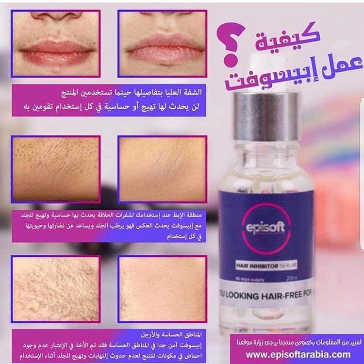 Picture of Episoft Hair Removal Inhibitor Serum - 30ml