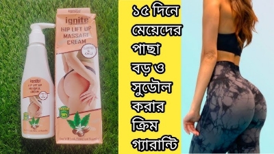 Picture of Ignite Natural H..i..p  U..p Mas..sage Cream -150gm