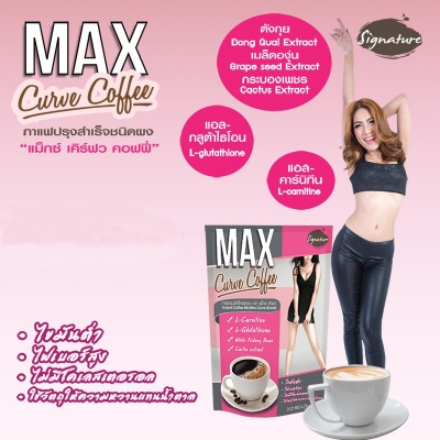 Picture of Max Curve Slimming Coffee - 150gm