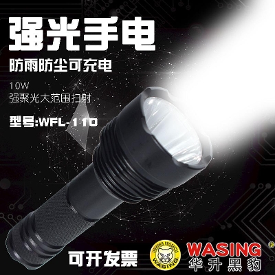 Picture of WASING WFL-110 Rechargeable LED Flashlight / Torch Light with High Capacity Lithium-ion Battery - 1 Piece ( Black )