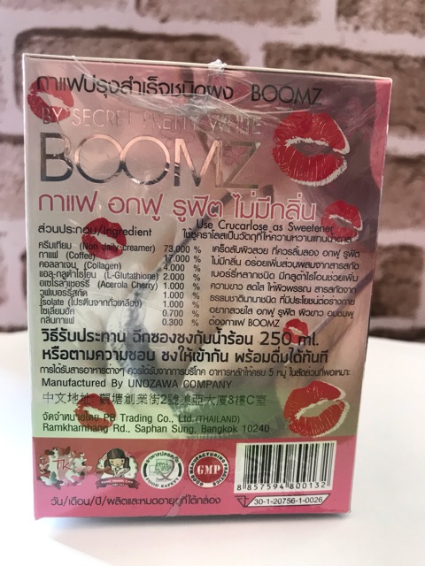 Picture of BOOMZ Instant Coffee Drink Glutathione Berry Mix Fit & Firm Enlarge Big Breas..t Sugar Free Low Fat Made In Thailand