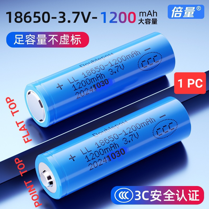 Picture of Doublepow ICR 18650 3.7V 1200mAh LSD Li-on Rechargeable Battery (Flat Top) - 1 Piece ( Blue )