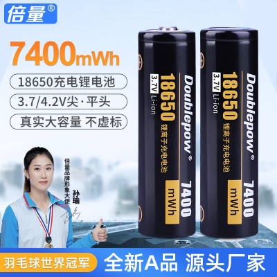 Picture of Doublepow 18650 3.7V 7400mWh Lithium ion Rechargeable Li-ion Battery (Flat Top) - 1 piece ( Black )