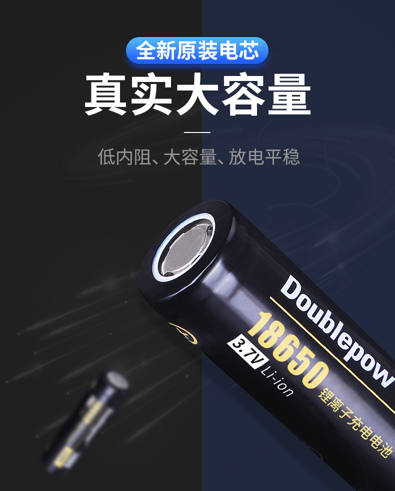 Picture of Doublepow 18650 3.7V 7400mWh Lithium ion Rechargeable Li-ion Battery (Flat Top) - 1 piece ( Black )
