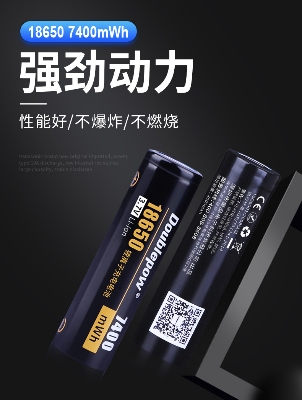 Picture of Doublepow 18650 3.7V 7400mWh Lithium ion Rechargeable Li-ion Battery (Flat Top) - 1 piece ( Black )