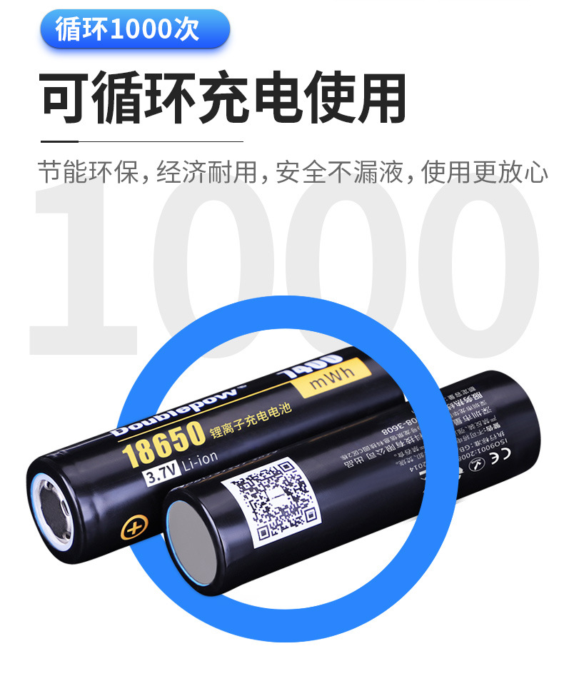 Picture of Doublepow 18650 3.7V 7400mWh Lithium ion Rechargeable Li-ion Battery (Flat Top) - 1 piece ( Black )