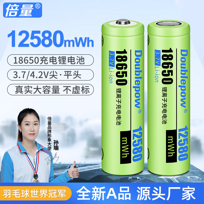 Picture of Doublepow 18650 3.7V 12580mWh High Capacity Lithium ion Rechargeable Li-ion Battery (Flat Top) - 1 piece ( Green )