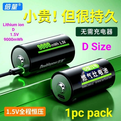Picture of Doublepow Rechargeable 1.5V  D (UM1/LR20/U2/HP2) Size 9000mWh Lithium-ion Battery with USB Type-C Port Direct Charging 1.5V D Size Li-ion Battery for Flashlight/Floodlight/Gas Stove etc - 1 piece ( Black )