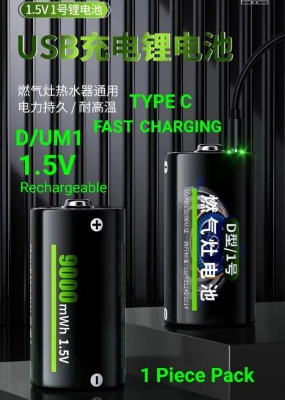 Picture of Doublepow Rechargeable 1.5V  D (UM1/LR20/U2/HP2) Size 9000mWh Lithium-ion Battery with USB Type-C Port Direct Charging 1.5V D Size Li-ion Battery for Flashlight/Floodlight/Gas Stove etc - 1 piece ( Black )