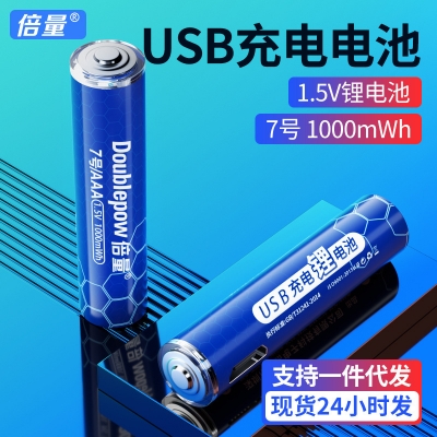 Picture of Doublepow Long Cycle Life AAA Size 1.5V 1000mWh High Performance Rechargeable Lithium-ion Batteries with Built-in Micro USB Charging Port & LED Indicator for Remote Controllers, Toys & Consumer Electronics Devices - 2 Pieces (Blue) ( Blueberry )