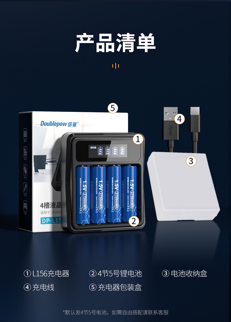 Picture of Doublepow Rechargeable 1.5V 2750mWh AA Size 4 Pieces Lithium-ion Batteries with DP L156 Model 4-Bay Individual Battery Fast Charger Combo Pack