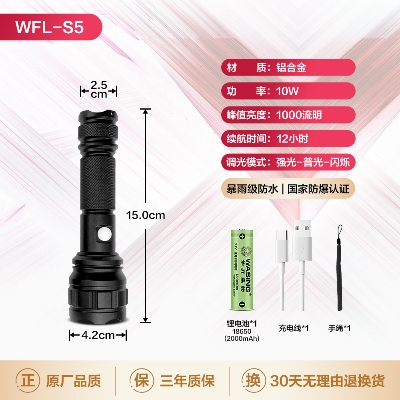 Picture of WASING WFL-S5 Explosion Proof Rechargeable 10Watt LED Zoom Light with USB Type-C Fast Charging System - 1 Piece ( Black )