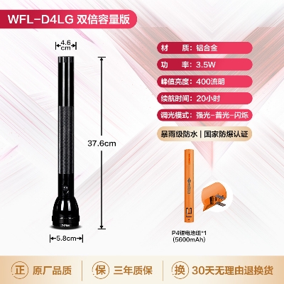 Picture of WASING WFL-D4LG Explosion-proof Certified Strong Beam Flashlight with 3.7V 5600mAh High Capacity Li-ion Rechargeable Battery & Long-range Coverage 14.5" Long Torch Light For Enterprise Security, Warehouse Security, Patrolling, Self-defense etc - 1 Piece ( Black )