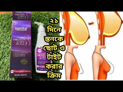 Picture of Ignite Natural Women Skin Care Cream 150ml