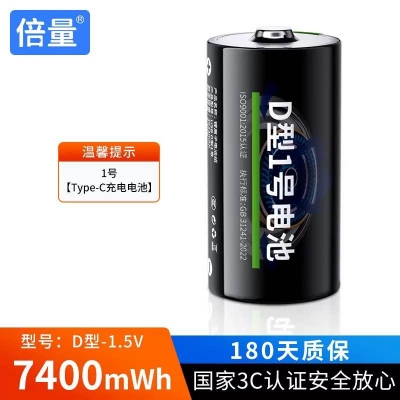 Picture of Doublepow Rechargeable 1.5V  D (UM1/LR20/U2/HP2) Size 7400mWh Lithium-ion Battery with Built-in USB Type-C Direct Charging  Port 1.5V D Size Li-ion Battery for Flashlight/Floodlight/Gas Stove etc - 1 Piece ( Multicolor )