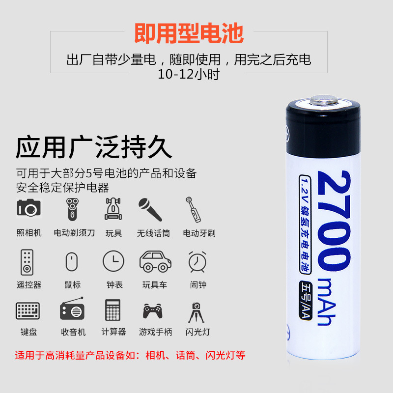 Picture of Doublepow AA Size 1.2V 2700mAh Ni-MH High Performance Rechargeable Battery for Toys, Household DC Electronics Devices - 4 Pieces (Charger not Included) ( Multicolor )