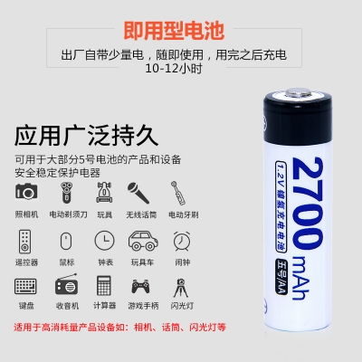 Picture of Doublepow AA Size 1.2V 2700mAh Ni-MH High Performance Rechargeable Battery for Toys, Household DC Electronics Devices - 4 Pieces (Charger not Included) ( Multicolor )