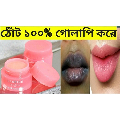 Picture of Laneige Lip Sleeping Mask 3g