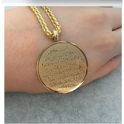 Picture of Ayatul Kursi Locket