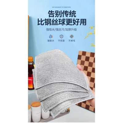 Picture of Double part Rust Removal Cleaning Cloth Kitchen Magic Dishwashing Towel Metal Steel Wire Cleaning Rag Microwave Stove Clean Tools Dish Cloth(5 pcs set)