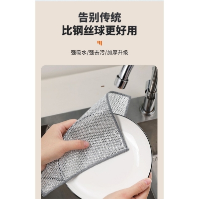 Picture of Double part Rust Removal Cleaning Cloth Kitchen Magic Dishwashing Towel Metal Steel Wire Cleaning Rag Microwave Stove Clean Tools Dish Cloth(10pcs set)