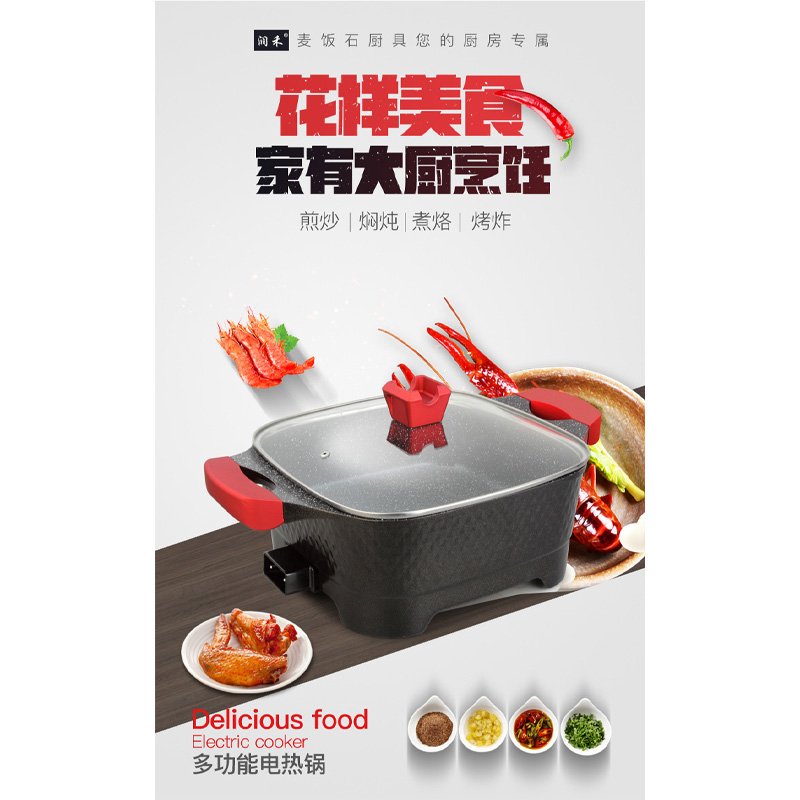 Picture of large-capacity Maifan stone household multi-functional electric hot pot multi-functional electric hot pot frying pan integrated frying pan(cooking pot 10 litter diamond series)