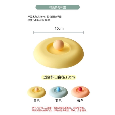 Picture of Round silicone cup lid, universal ceramic cup lid, dustproof mug lid(Multicolor)