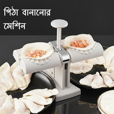 Picture of Automatic Dumpling Maker Machine Press Dumplings Mold Kitchen Accessories Automatic Pressing Tool DIY Empanadas Ravioli Mould Home Gadget(White)