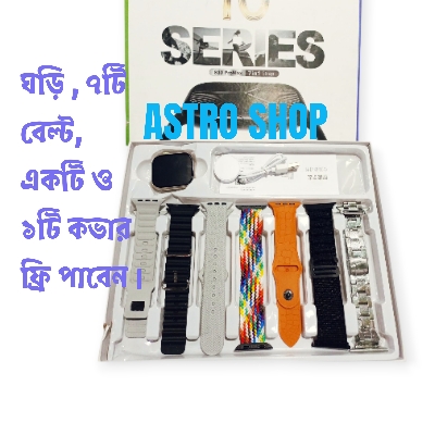 Picture of S30 Promax Series 10 Smart Watch – 7 Straps Combo | HD Screen | Fitness Tracker | Bluetooth Call - Multicolor