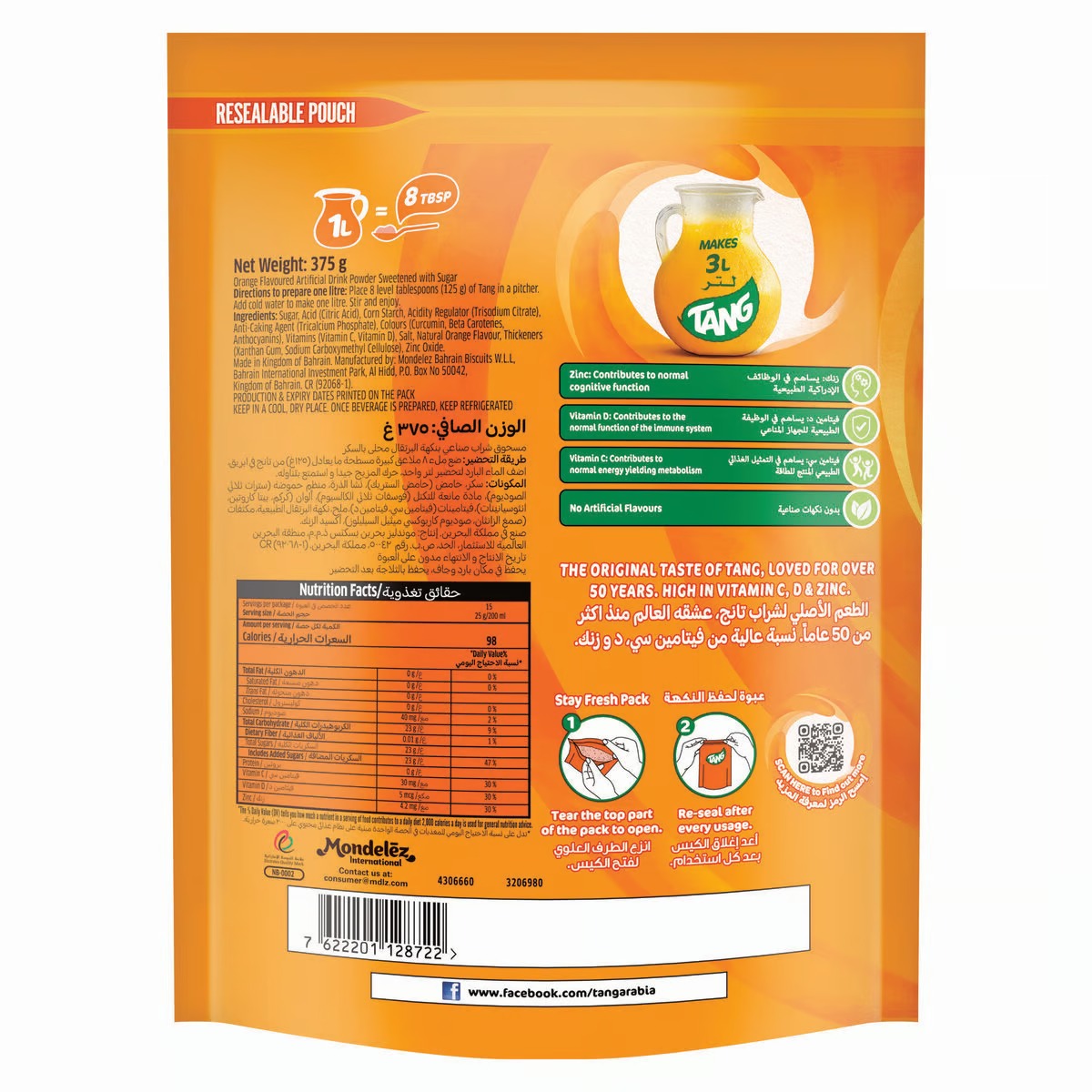 Picture of Tang Orange Flavor, 375gm (Bahrain)