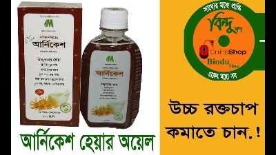 Picture of Modern Herbal Arnikesh Hair oil 200 ml