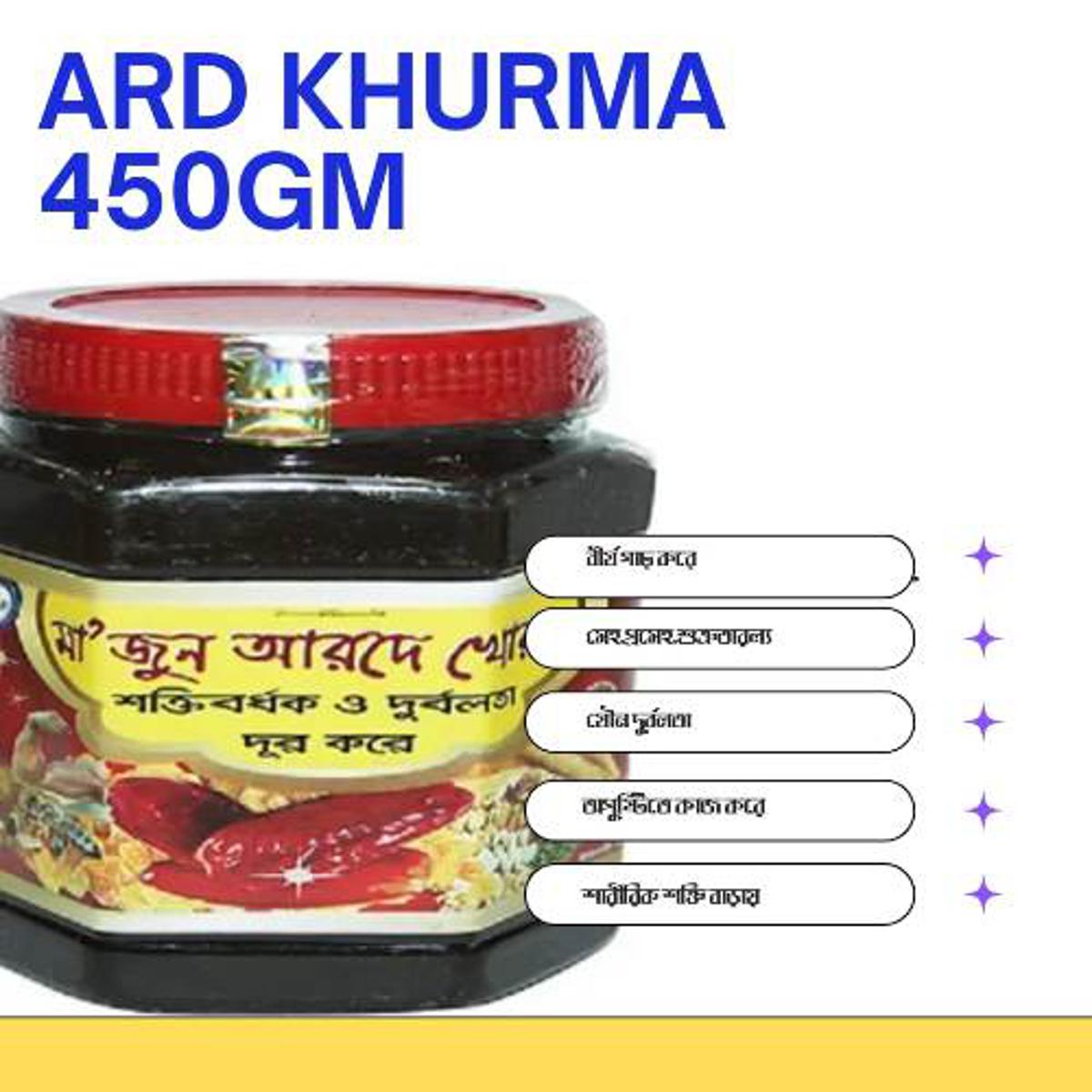 Picture of Modern Herbal Majun Ardhe Khurma 450gm