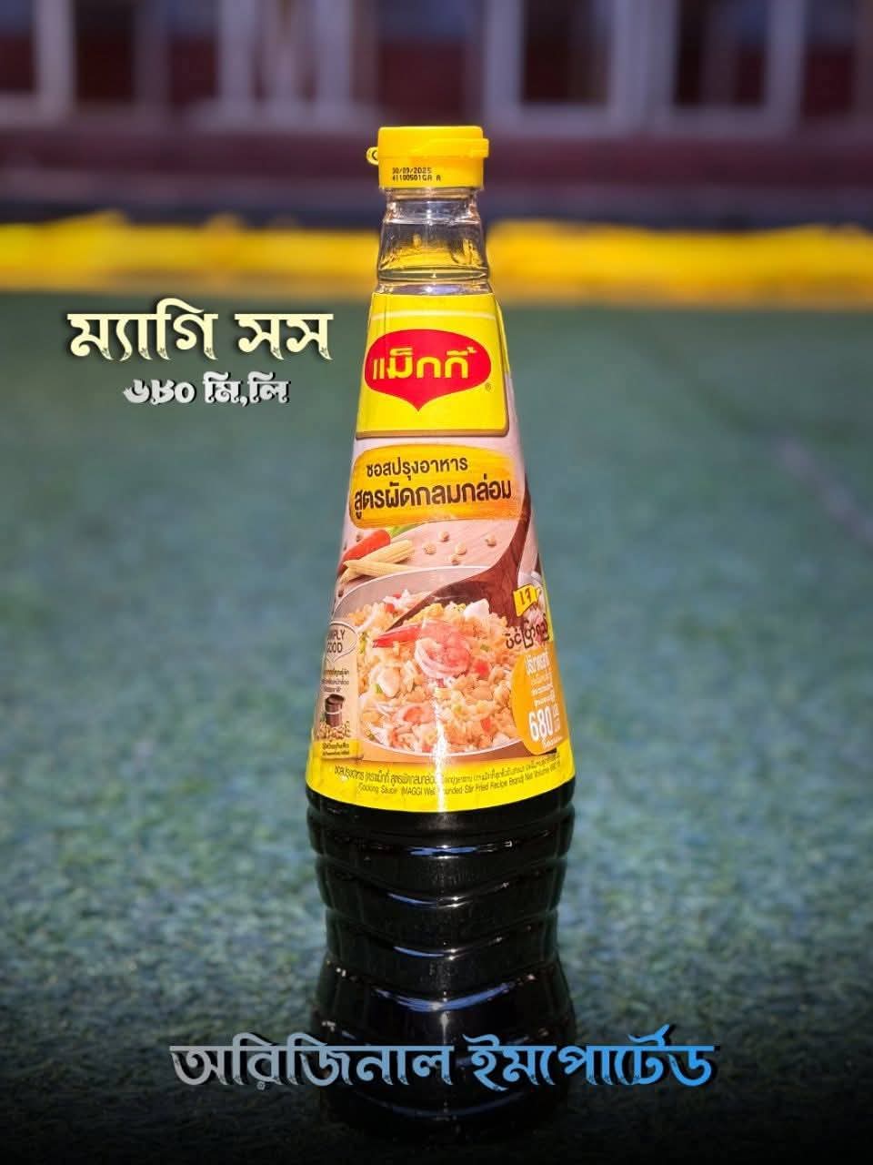 Picture of Thailan Products Maggi Cooking Soy Sauce Thai Seasoning 680ml