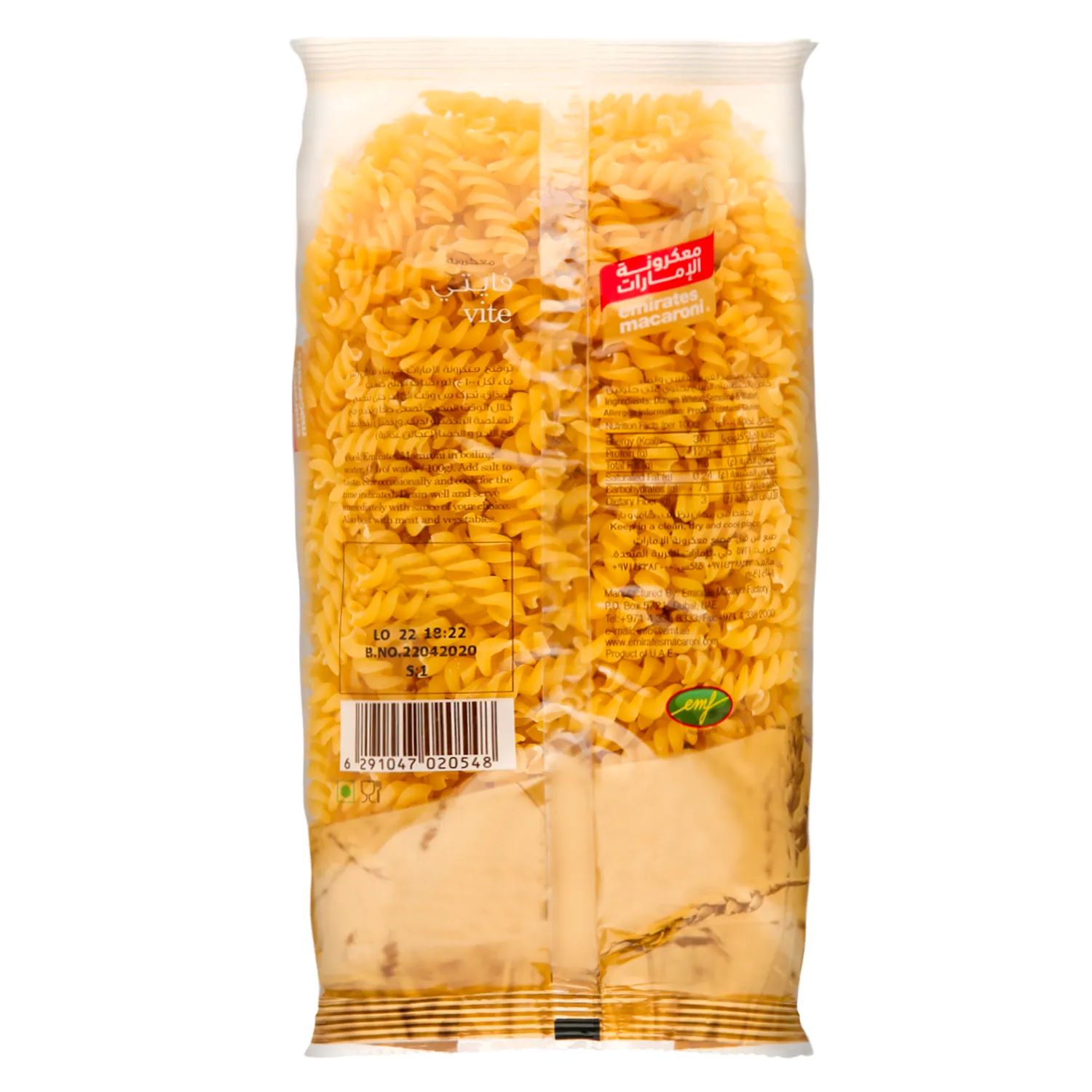 Picture of UAE Products Emirates Macaroni Vite Pasta 400 gm