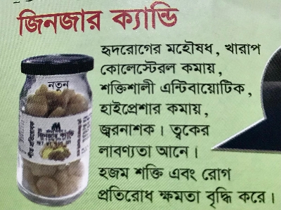 Picture of Modern Herbal Ginger candy 100 gm