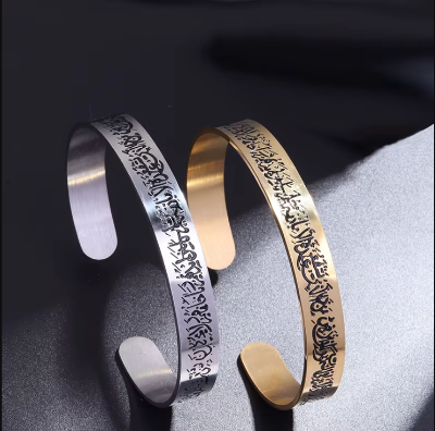 Picture of New Muslim Islamic Allah Jewelry, Arabic Ayatul Kursi Cuff Bracelet for Women