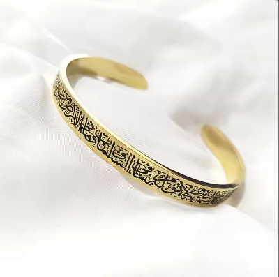 Picture of New Muslim Islamic Allah Jewelry, Arabic Ayatul Kursi Cuff Bracelet for Women