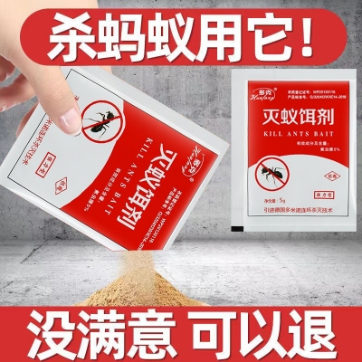 Picture of ant bait household ant medicine powder killing ant bait ant killing ant medicine