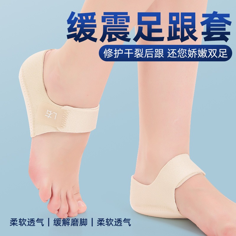 Picture of Fatigue Heel Pads,  Shock Protective Cover,