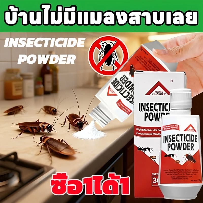 Picture of INSECTICIDE POWDER 30G