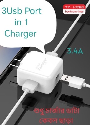 Picture of 3in1 usB Mobile Charger Adapter 18w - White