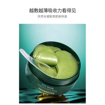 Picture of Bioaqua Eye Patch Moisturizing Seaweed Hydrogel Collagen Eye Mask- 60 Pcs - 