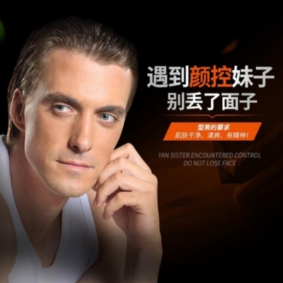 Picture of BIOAQUA Men Validity Oil Control Deep Hydrating Moisturizing Oil-control Face Cream-50g - 