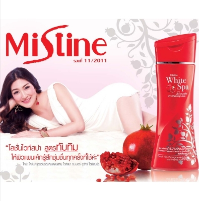 Picture of Misline White Spa Pomegranate UV3 Whitning Lotion- 200ml - 