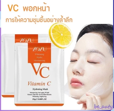 Picture of ZOZU Moisturizing & Hydrating Vitamin C Face Sheet Mask- 25ml - 