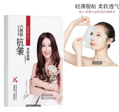 Picture of IMAGES Six Peptide Moisturizing Smooth Skin Face Sheet Mask- 5 pcs/Box - 