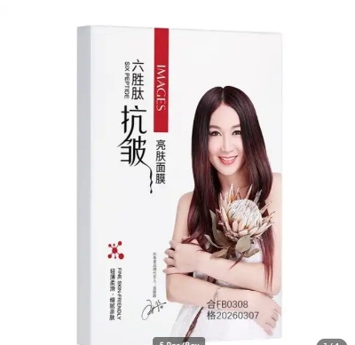 Picture of IMAGES Six Peptide Moisturizing Smooth Skin Face Sheet Mask- 5 pcs/Box - 