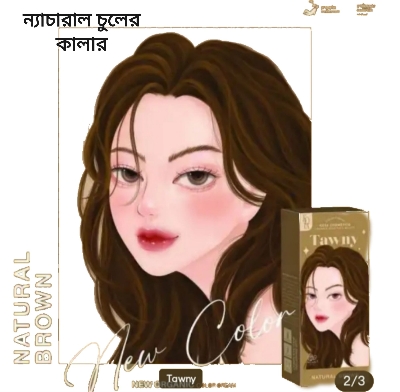 Picture of Kota Cosmetics Hair Color Cream Tawny (Natural Brown)-100ml - 