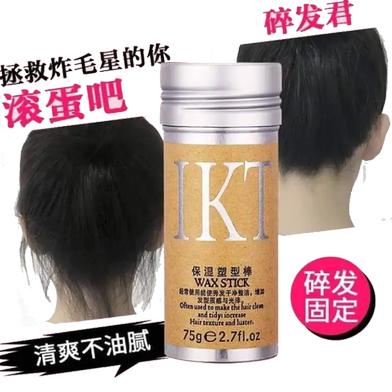 Picture of IKT Hair Wax Stick For setting Controlling & Soft Hair- 75gm - 