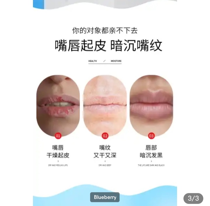 Picture of BIOAQUA Blueberry 20 sticks Moisturizing Lip Mask- 60g - 